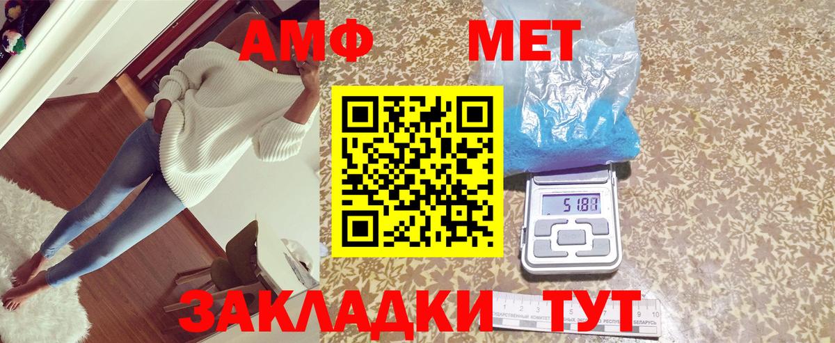Amphetamine 97% Зеленокумск