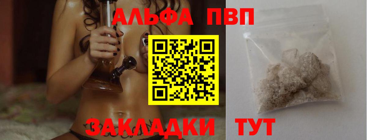 Зеленокумск  APVP крисы CK  Alpha-PVP Соль  A-PVP Соль  Вход с VPN 