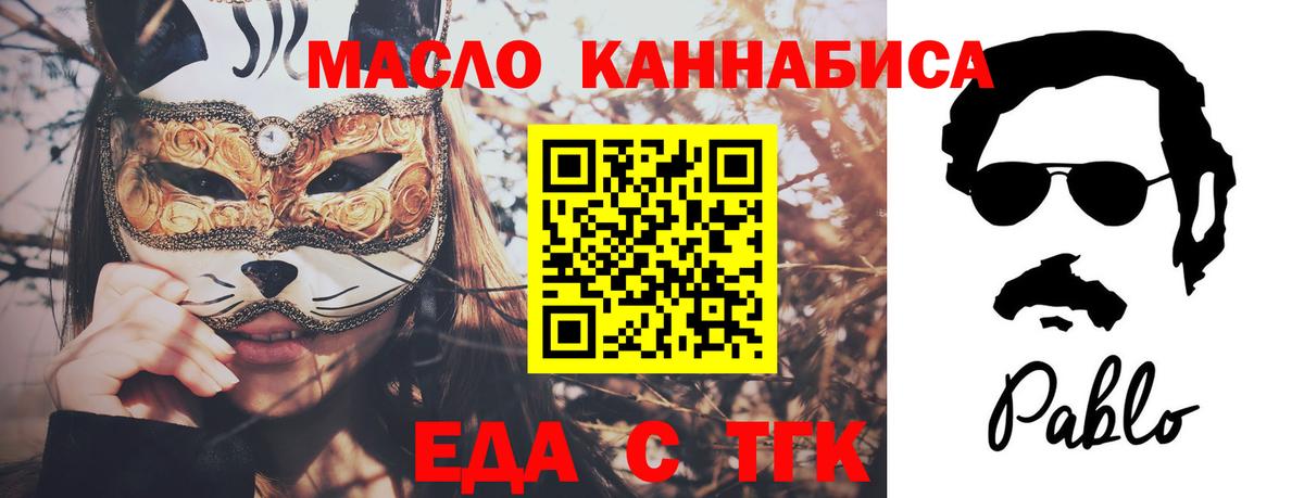 Зеленокумск  Печенье с ТГК марихуана  Вход с VPN 