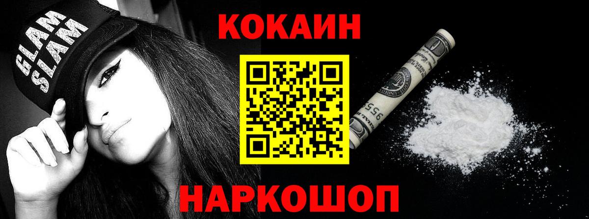 Кокаин Эквадор Зеленокумск