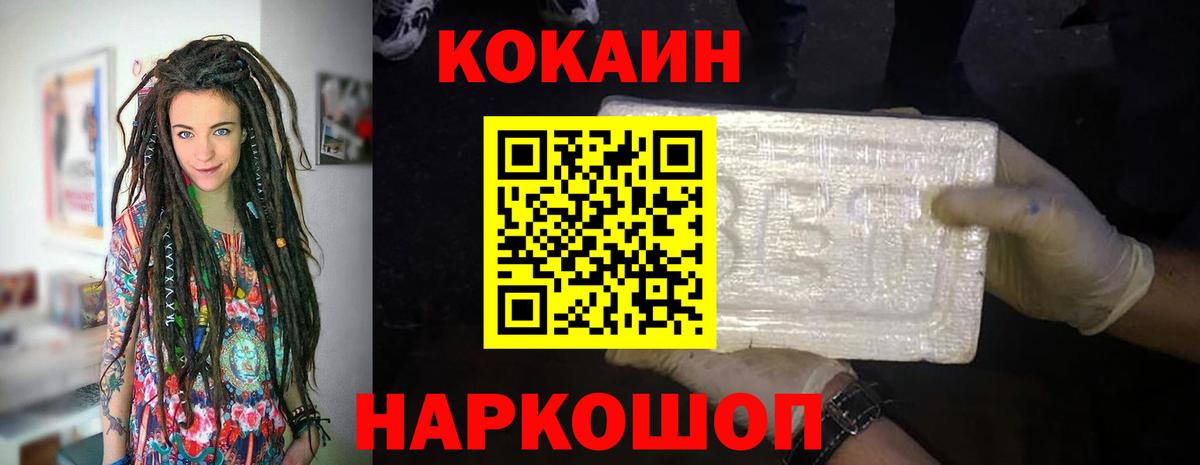 Зеленокумск  Cocaine VHQ  Вход с VPN  COCAIN  КОКАИН VHQ 