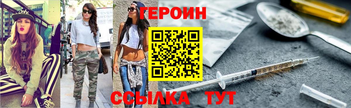Зеленокумск  ГЕРОИН гречка  Героин  Вход с VPN 