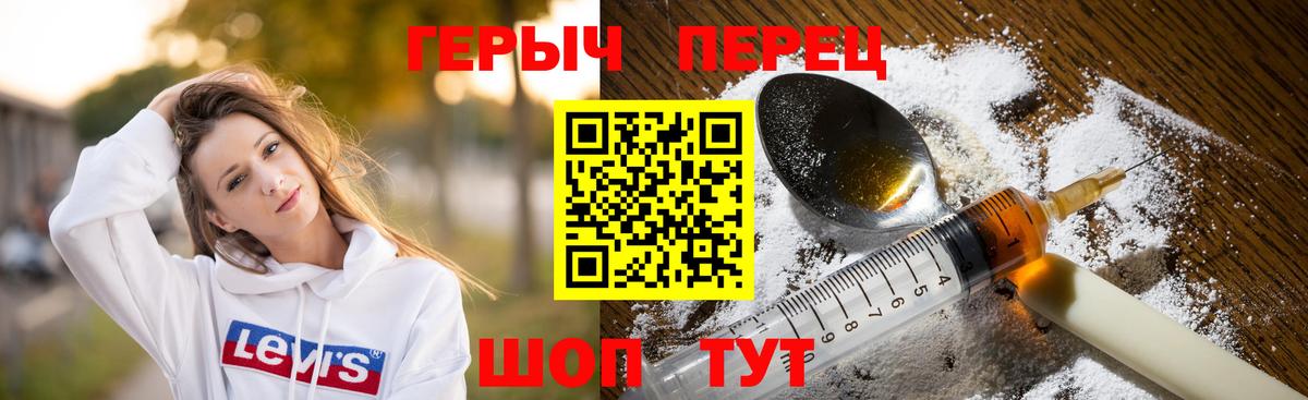 Героин Heroin Зеленокумск