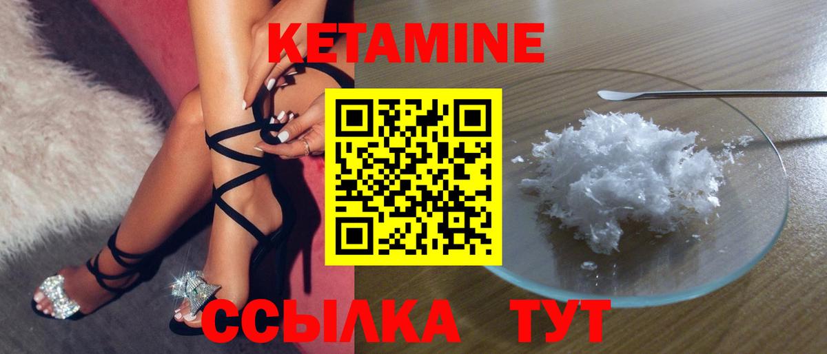 КЕТАМИН ketamine  КЕТАМИН ketamine  Вход с VPN  Зеленокумск 