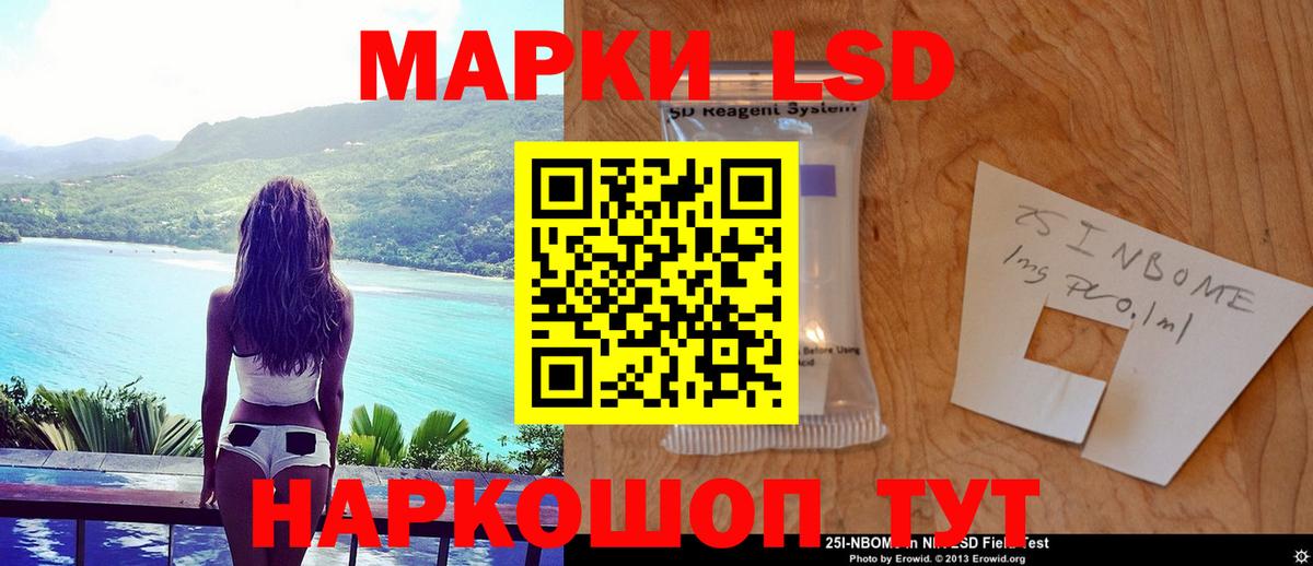 LSD-25 экстази кислота Зеленокумск