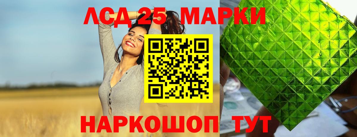 Лсд 25 экстази кислота  Вход с VPN  LSD-25 экстази ecstasy  Зеленокумск 