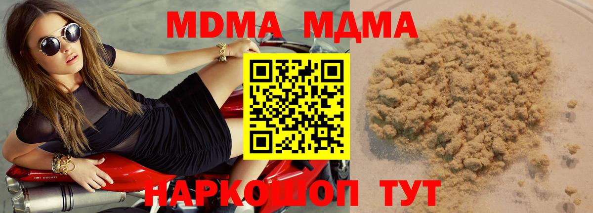 Меф МЯУ МЯУ   Зеленокумск  МДМА  Гашиш  Вход с VPN  Кокаин 
