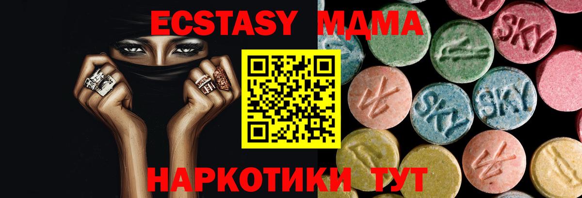 Зеленокумск  MDMA VHQ  Вход с VPN  МДМА молли 