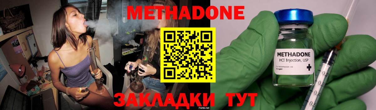 МЕТАДОН белоснежный Зеленокумск