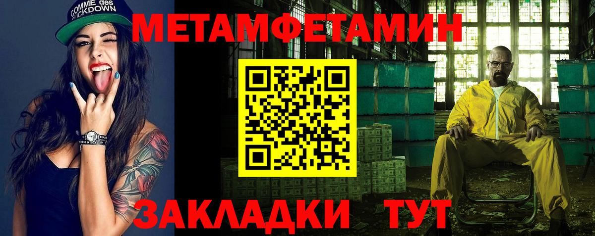 Зеленокумск  Метамфетамин мет  Вход с VPN 