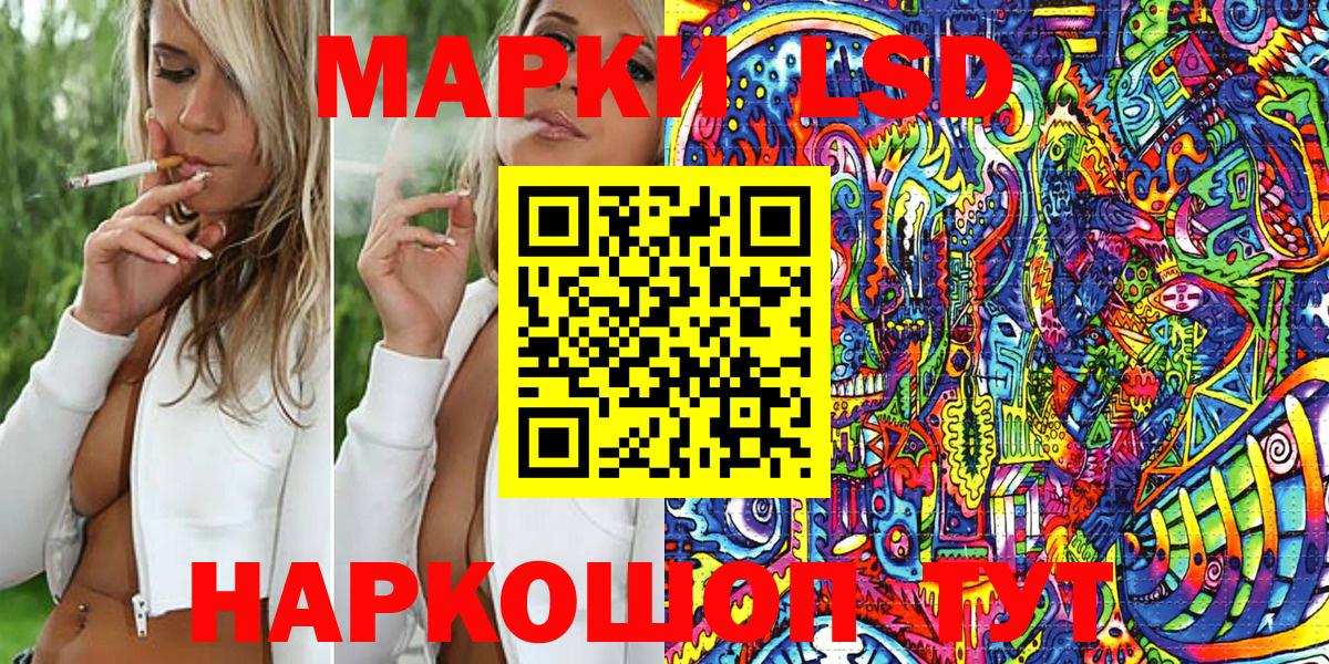 Наркотические марки 1,5мг Зеленокумск