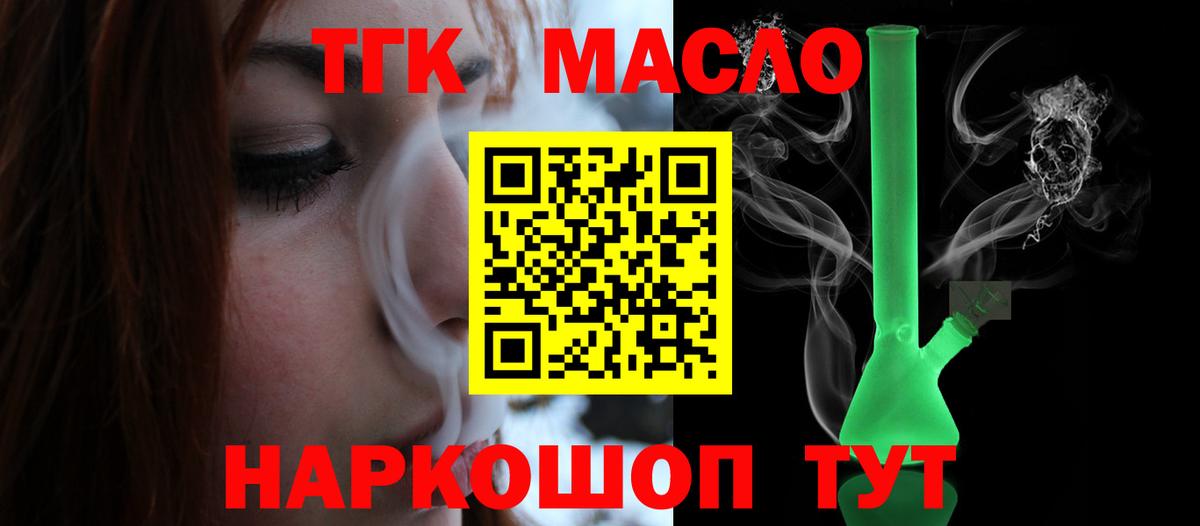 ТГК вейп с тгк Зеленокумск