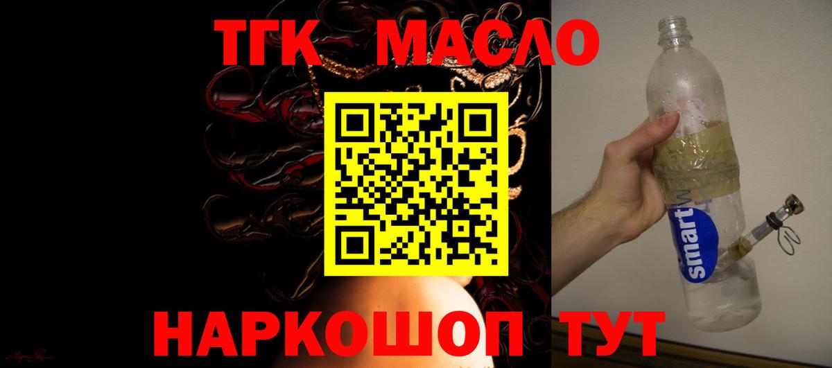 Зеленокумск  Дистиллят ТГК Wax  Вход с VPN 